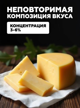 Ароматизатор DARK X SIZE SOLO 10мл - Сыр