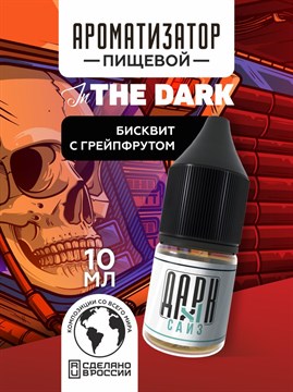 Ароматизатор DARK X SIZE In The Dark - Бисквит с грейпфрутом (MAX)