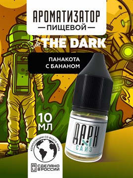 Ароматизатор DARK X SIZE In The Dark - Панакота с бананом (MAX)
