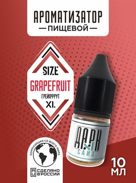 Ароматизатор DARK X SIZE XL - "Грейпфрут" (MAX)