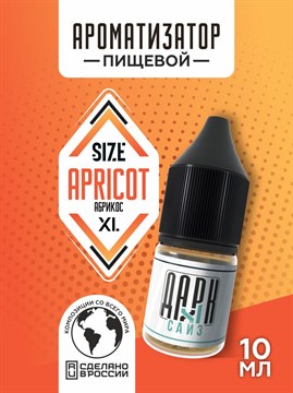 Ароматизатор DARK X SIZE XL - "Абрикос" (MAX)