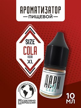 Ароматизатор DARK X SIZE XL - "Кола" (MAX)