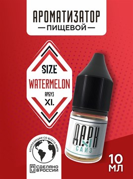Ароматизатор DARK X SIZE XL - "Арбуз" (MAX)