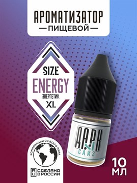 Ароматизатор DARK X SIZE XL - "Энергетик" (MAX)