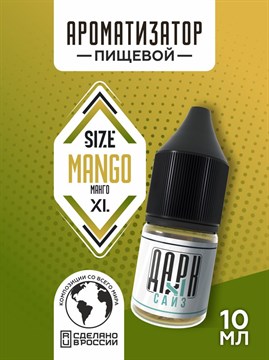 Ароматизатор DARK X SIZE XL - "Манго" (MAX)