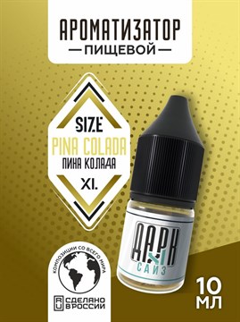 Ароматизатор DARK X SIZE XL - "Пина Колада" (MAX)