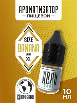 Ароматизатор DARK X SIZE XL - "Банан" (MAX)