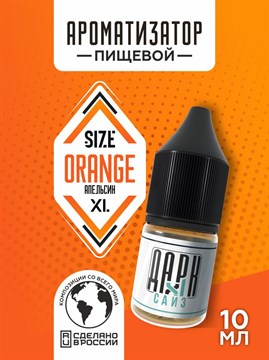 Ароматизатор DARK X SIZE XL - "Апельсин" (MAX)