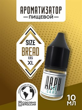 Ароматизатор DARK X SIZE XL - "Хлеб" (MAX)