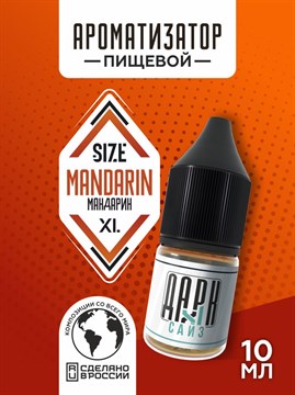 Ароматизатор DARK X SIZE XL - "Мандарин" (MAX)