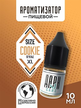 Ароматизатор DARK X SIZE XL - "Печенье" (MAX)