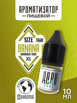 Ароматизатор DARK X SIZE XL - "Банановый Бленд" (MAX)
