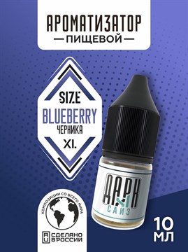 Ароматизатор DARK X SIZE XL - "Черника" (MAX)
