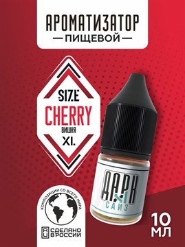 Ароматизатор DARK X SIZE XL - "Вишня" (MAX)