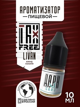 Ароматизатор DARK X SIZE TFT - "Livan" (Бленд латакия с фиником) (MAX)