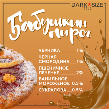 Бабушкин пирог