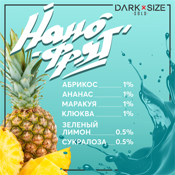 Нанофрут